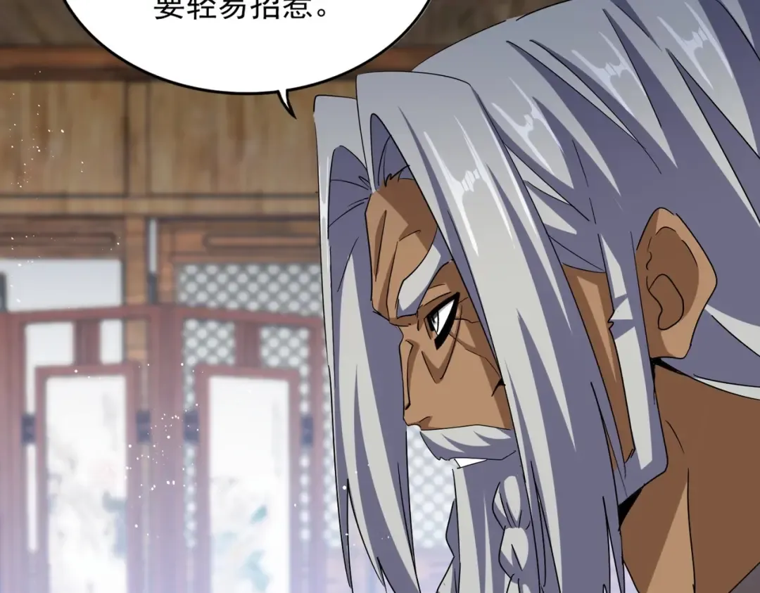 第423话 给他点颜色 第57页