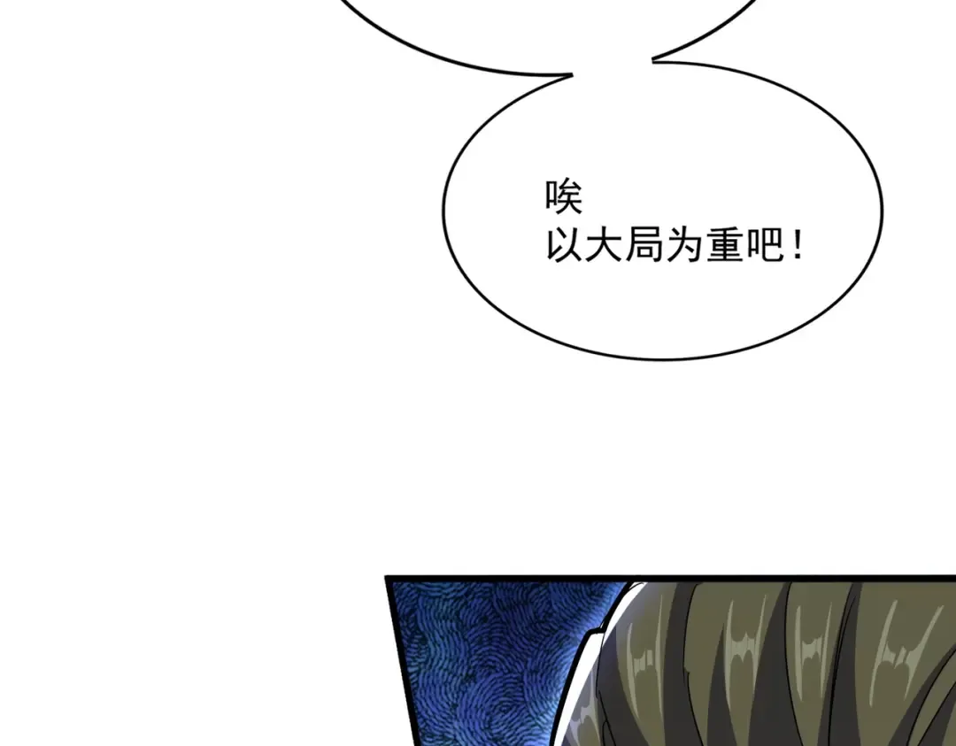 第423话 给他点颜色 第61页