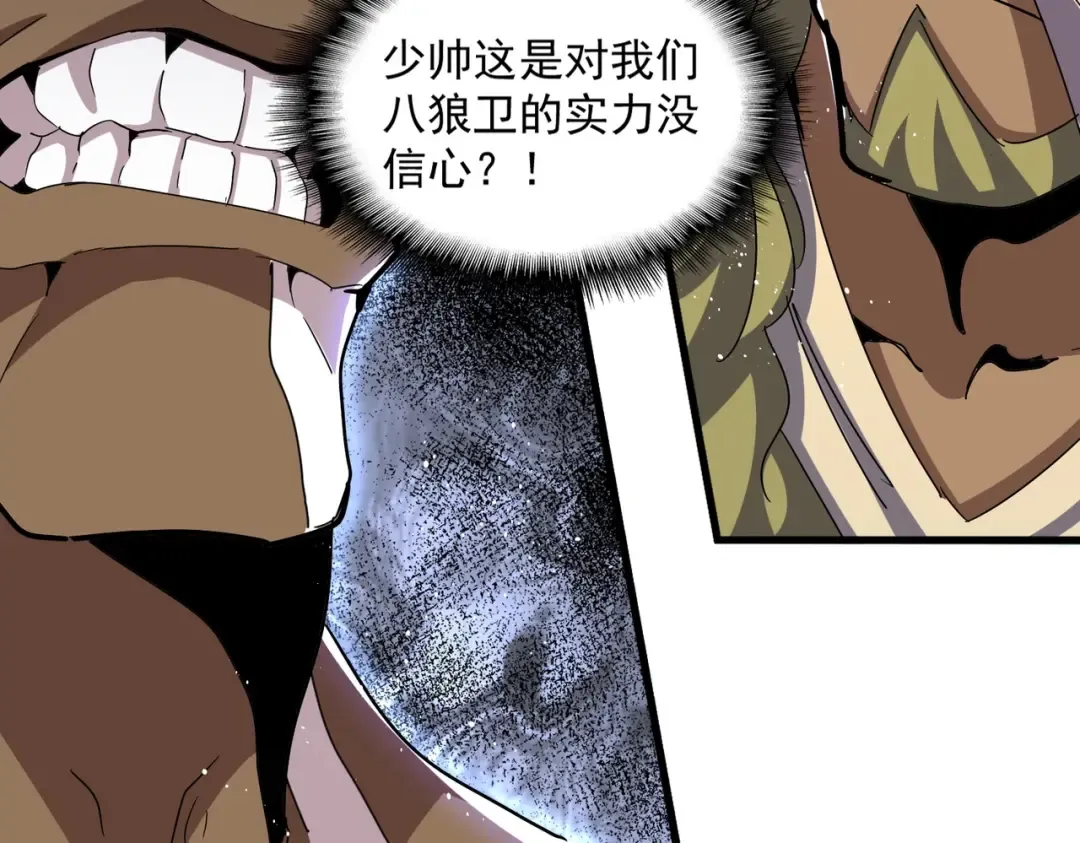 第423话 给他点颜色 第63页