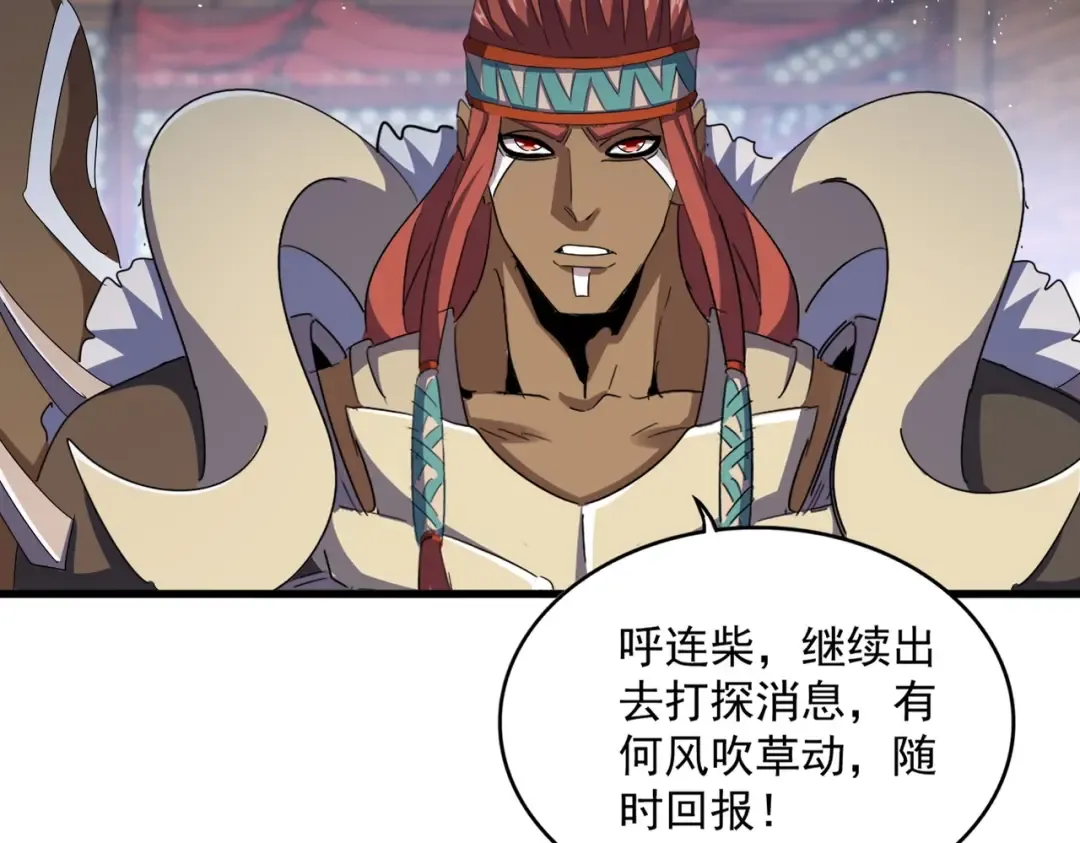 第423话 给他点颜色 第65页