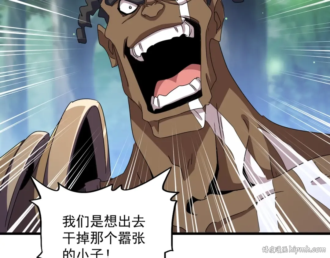 第423话 给他点颜色 第80页