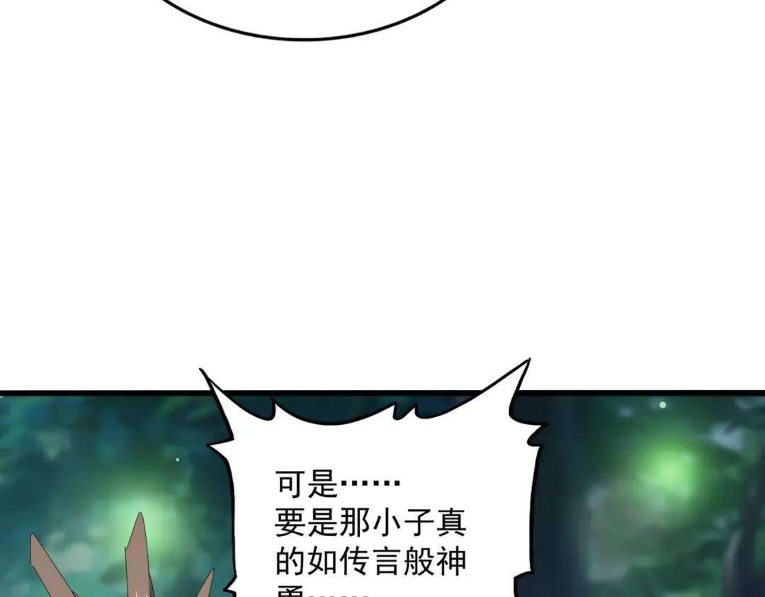 第423话 给他点颜色 第91页