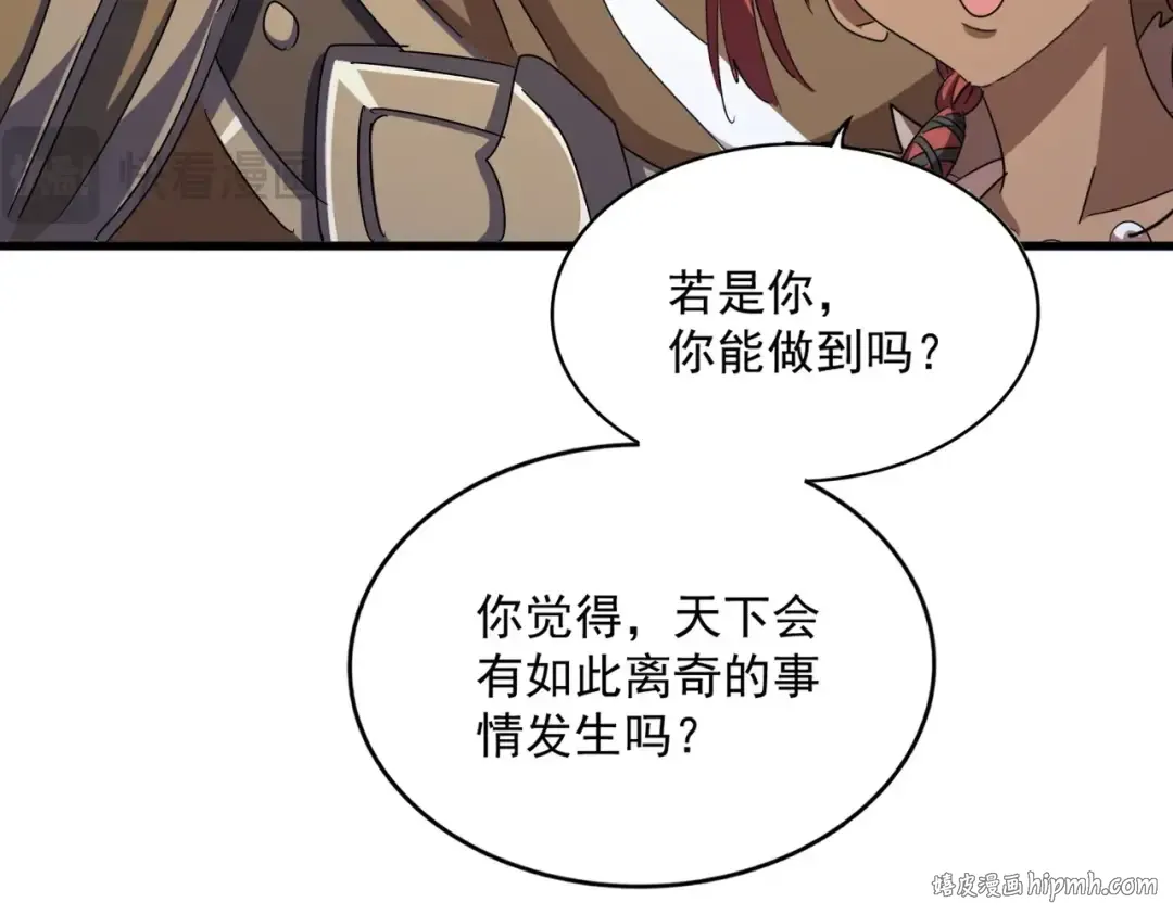 第423话 给他点颜色 第96页