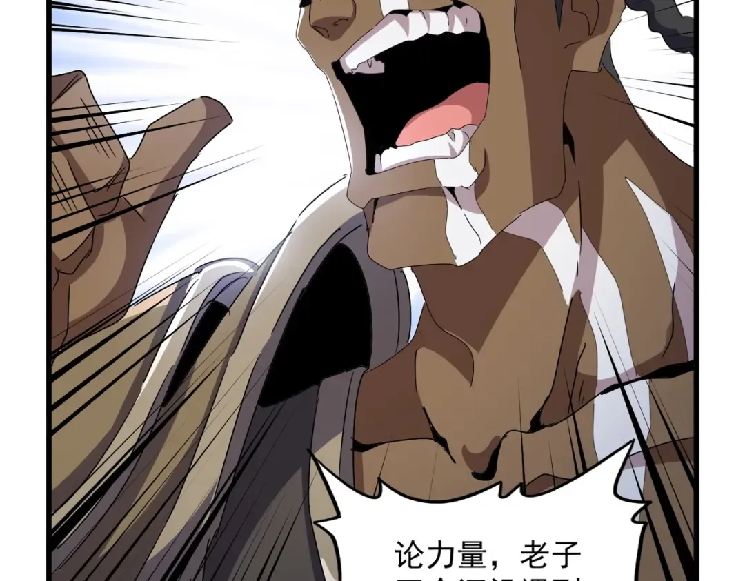 第423话 给他点颜色 第99页