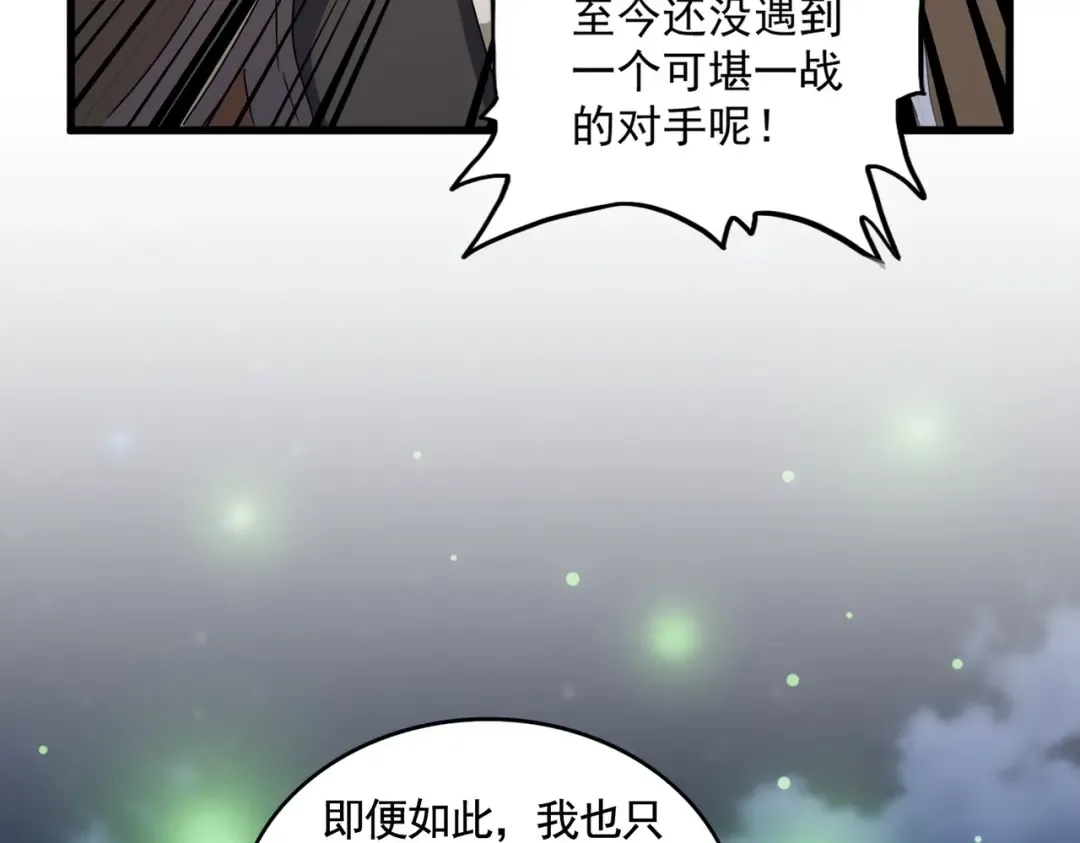 第423话 给他点颜色 第100页