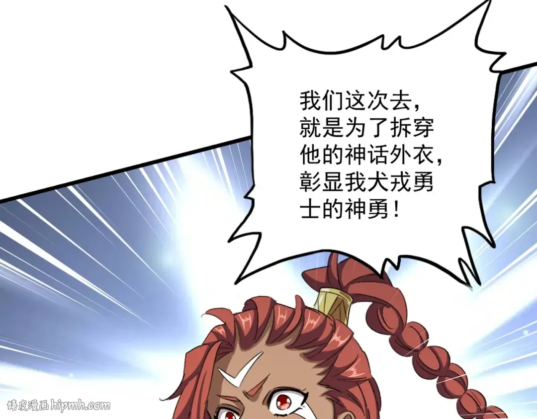 第423话 给他点颜色 第104页