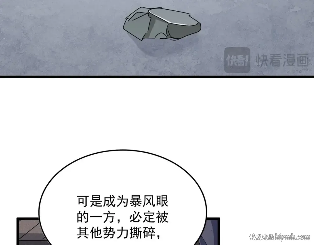第424话 当街行凶？ 第16页