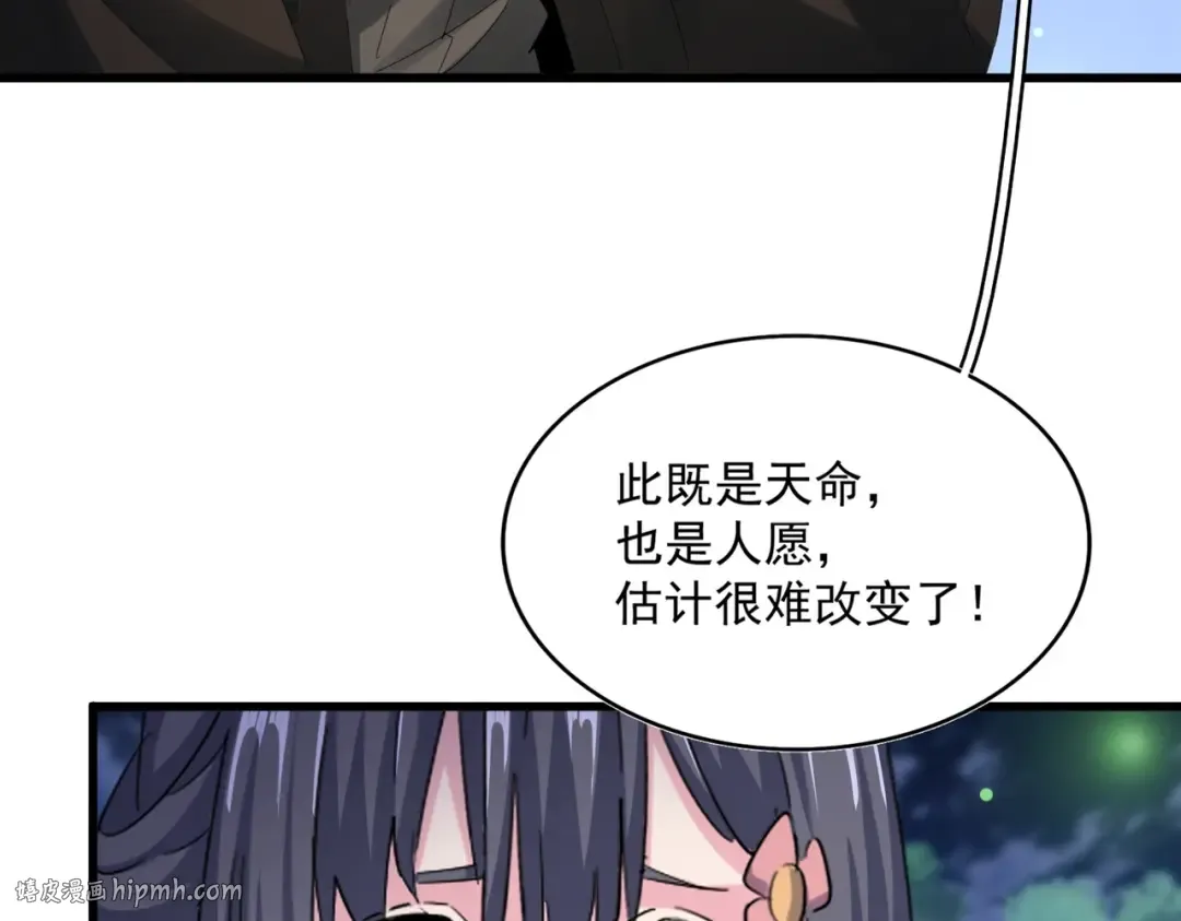 第424话 当街行凶？ 第24页