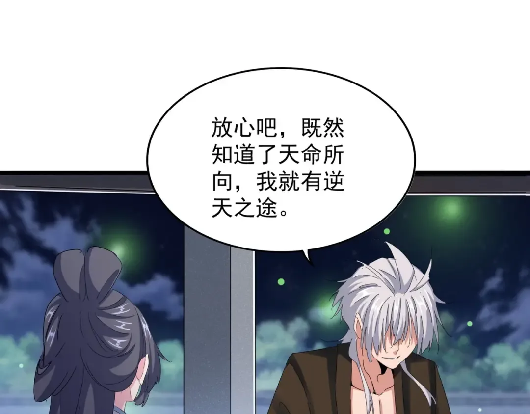 第424话 当街行凶？ 第26页