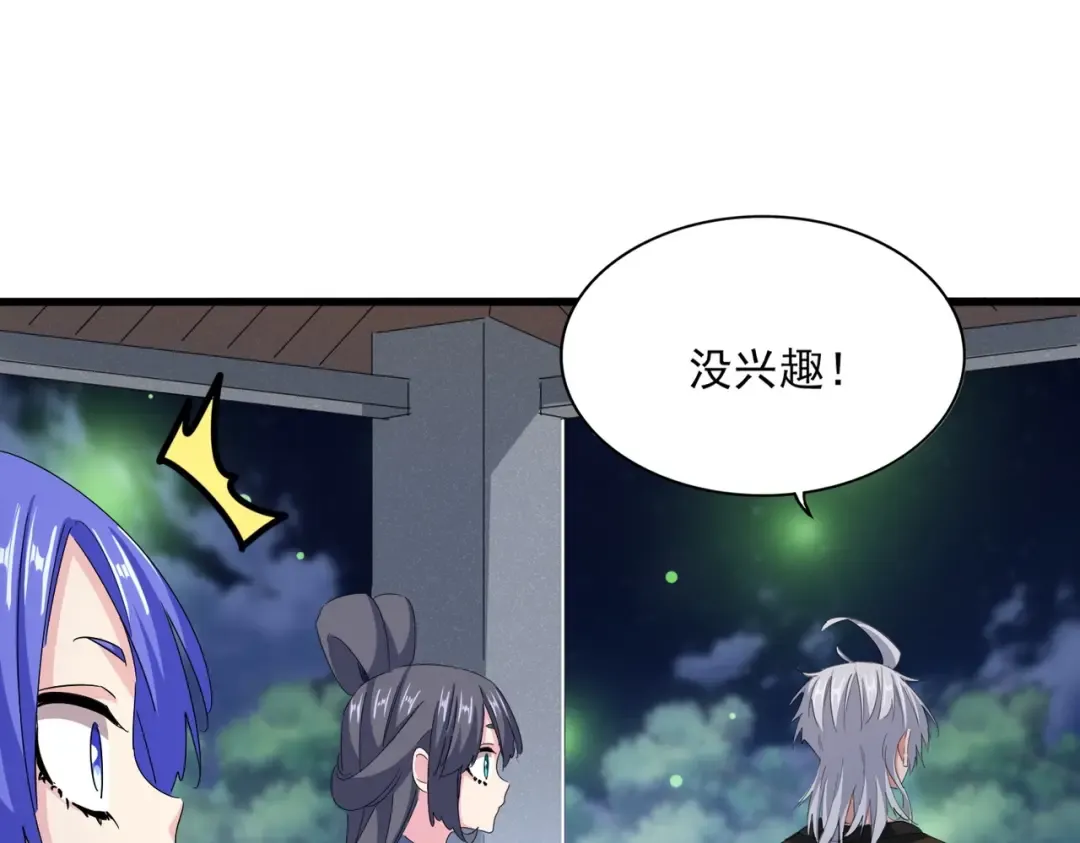 第424话 当街行凶？ 第34页