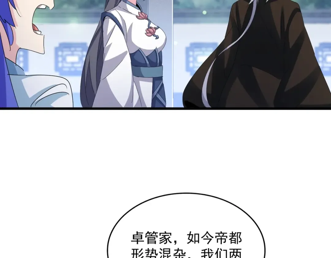 第424话 当街行凶？ 第35页