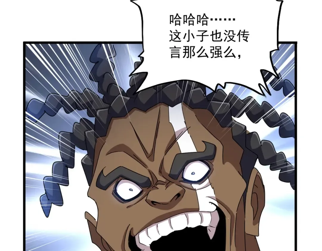 第424话 当街行凶？ 第82页