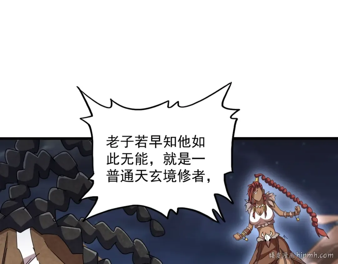 第424话 当街行凶？ 第88页