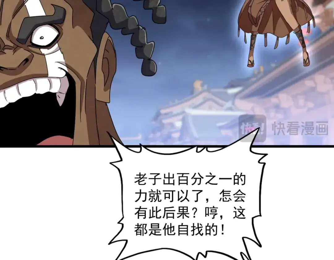 第424话 当街行凶？ 第89页