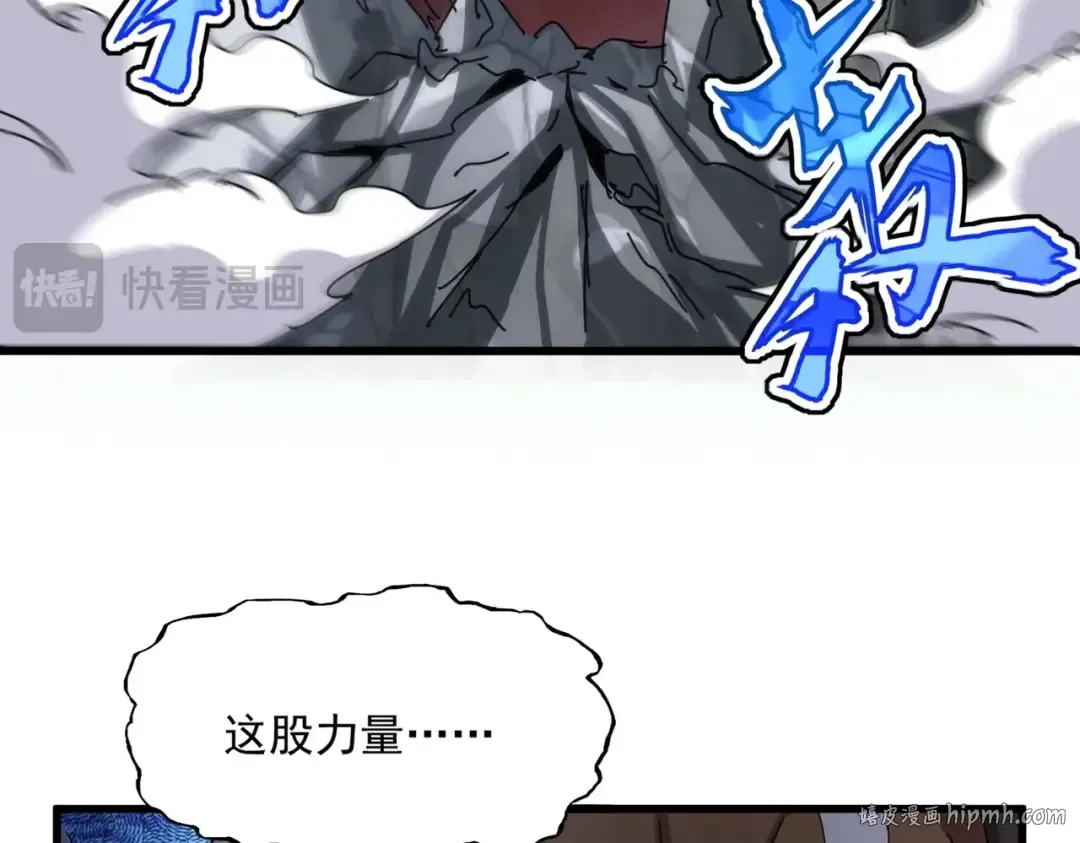 第424话 当街行凶？ 第96页