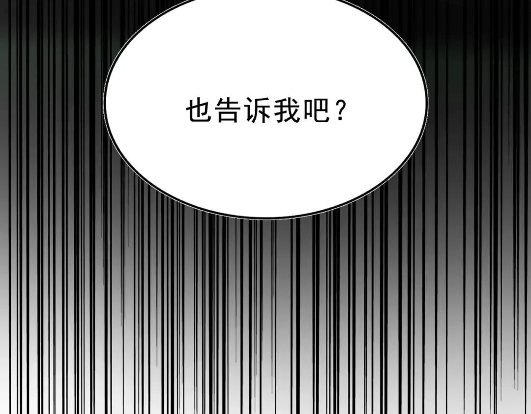 第425话 碾碎 第10页