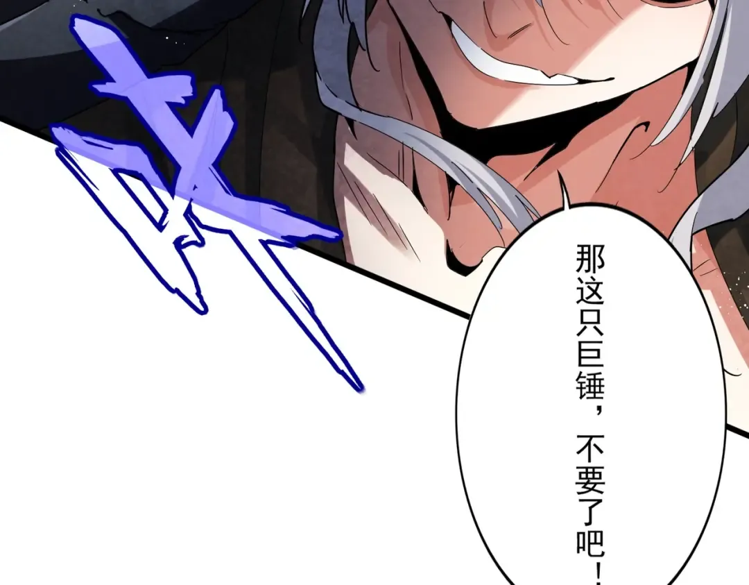 第425话 碾碎 第19页