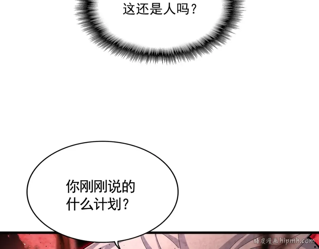 第425话 碾碎 第32页