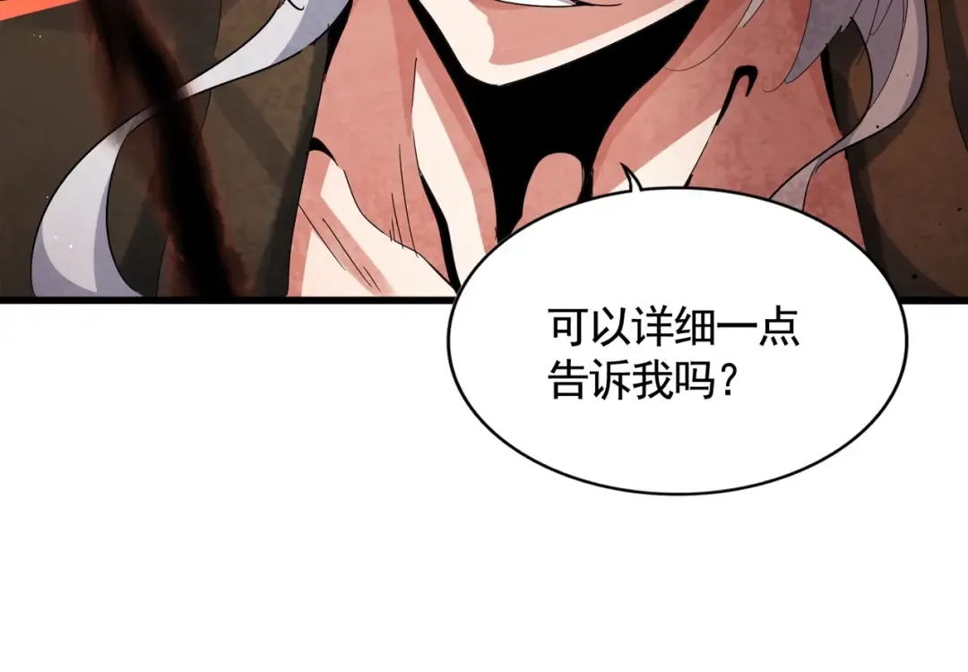 第425话 碾碎 第34页