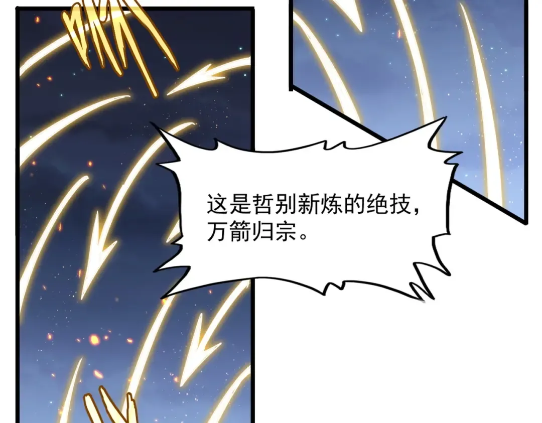第425话 碾碎 第78页