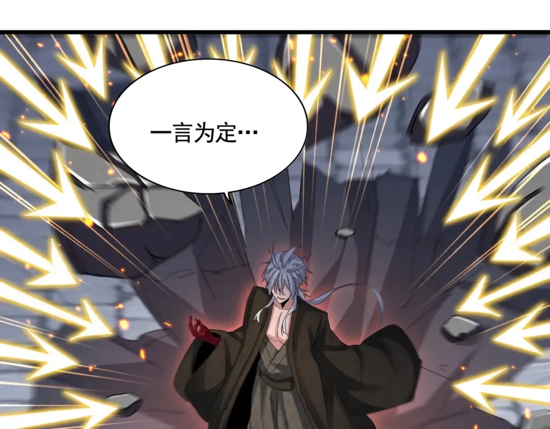 第425话 碾碎 第92页