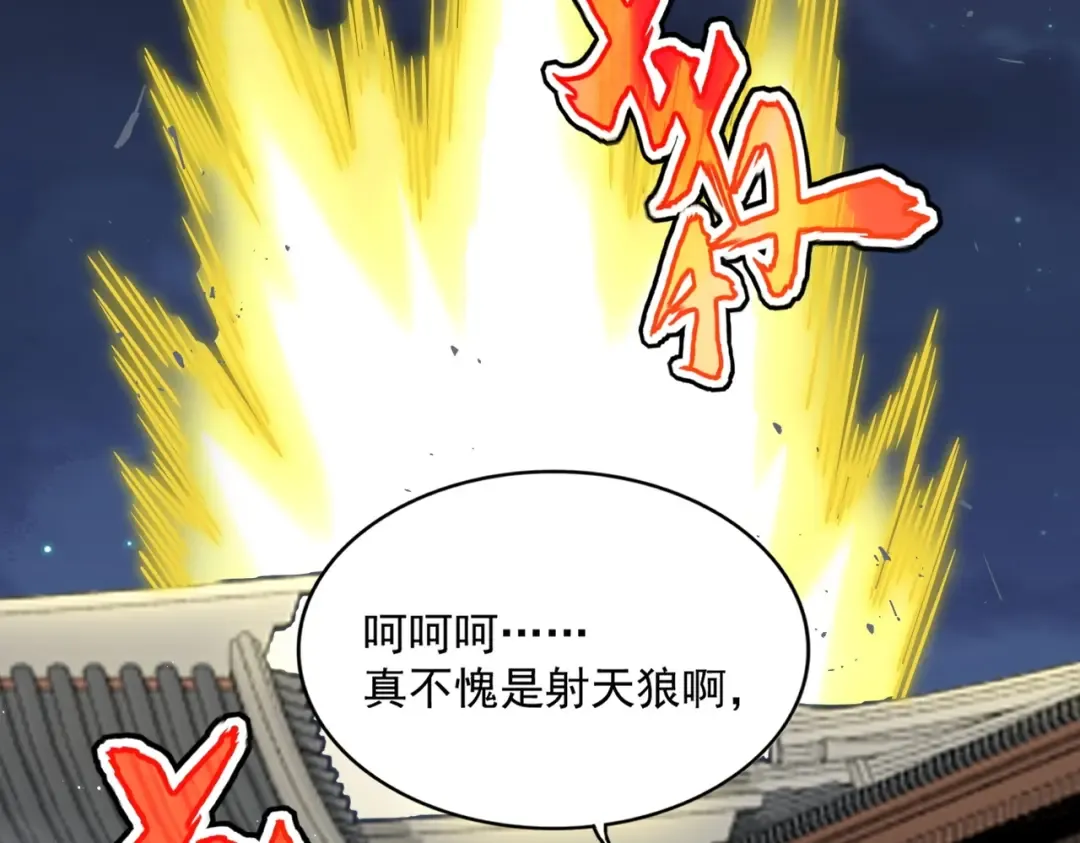 第425话 碾碎 第105页