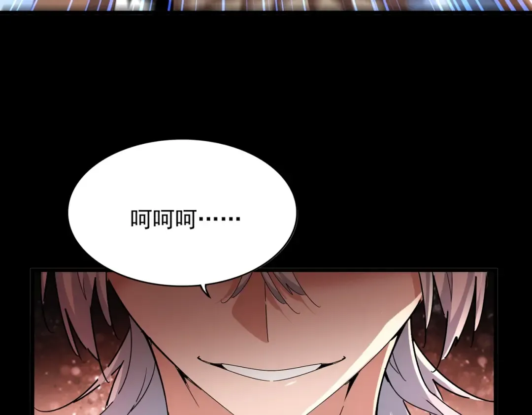 第425话 碾碎 第123页