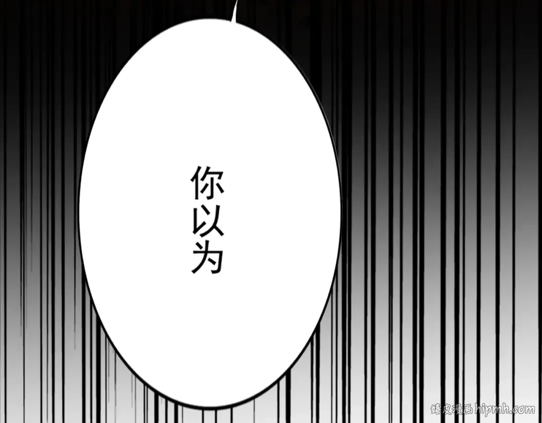 第426话 追踪者 第8页