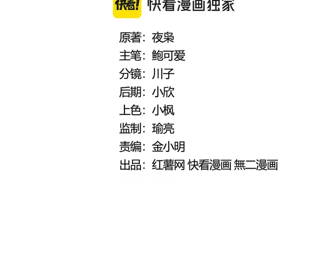 第426话 追踪者 第11页