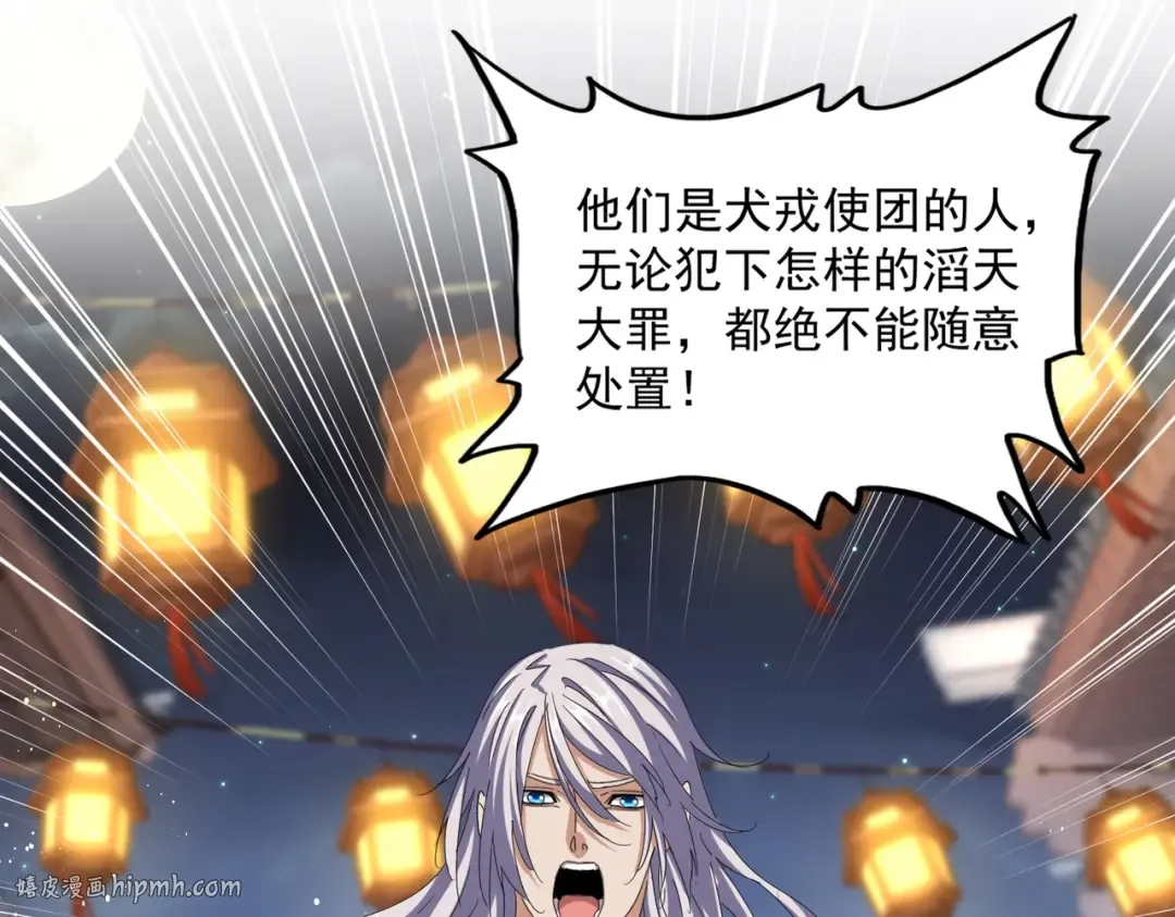 第426话 追踪者 第16页