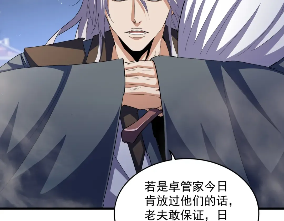 第426话 追踪者 第23页