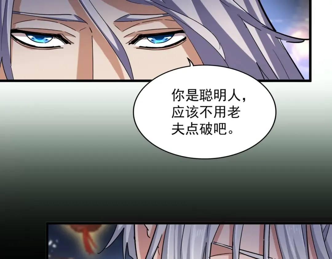 第426话 追踪者 第25页