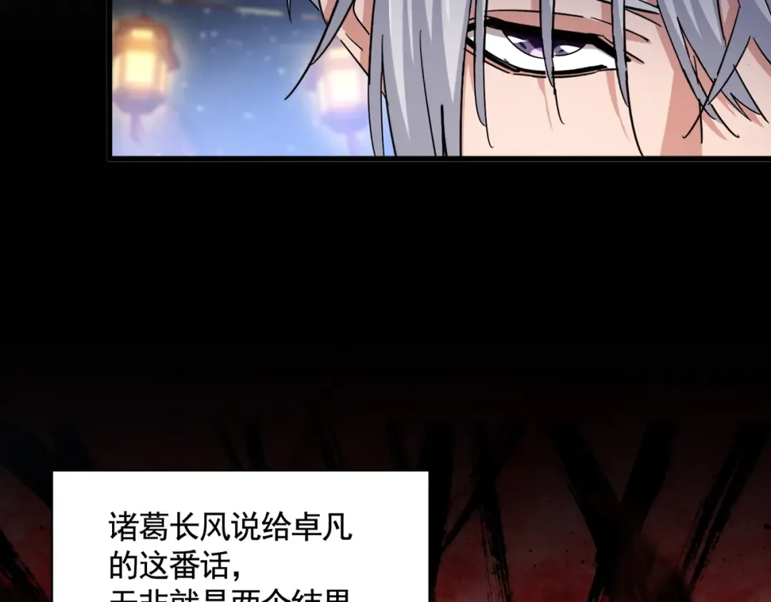 第426话 追踪者 第26页