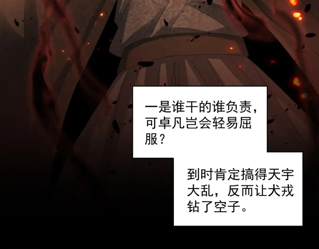 第426话 追踪者 第28页