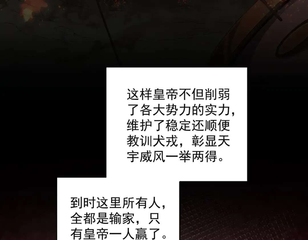 第426话 追踪者 第31页