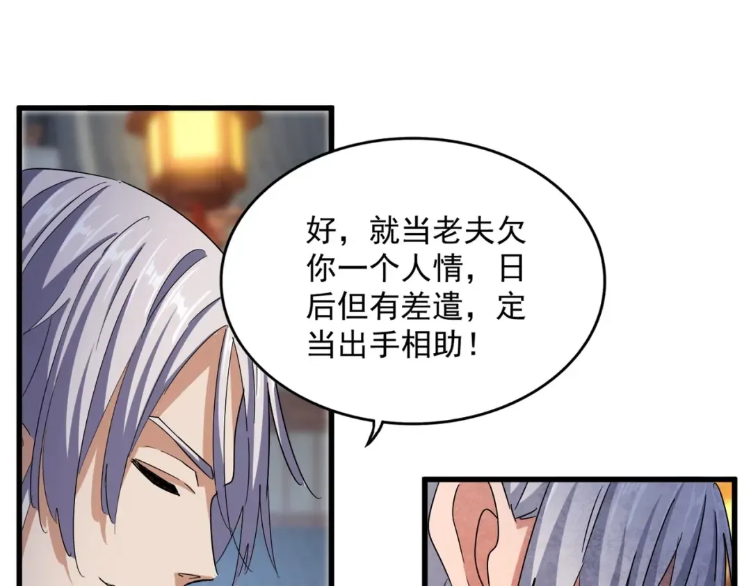 第426话 追踪者 第41页