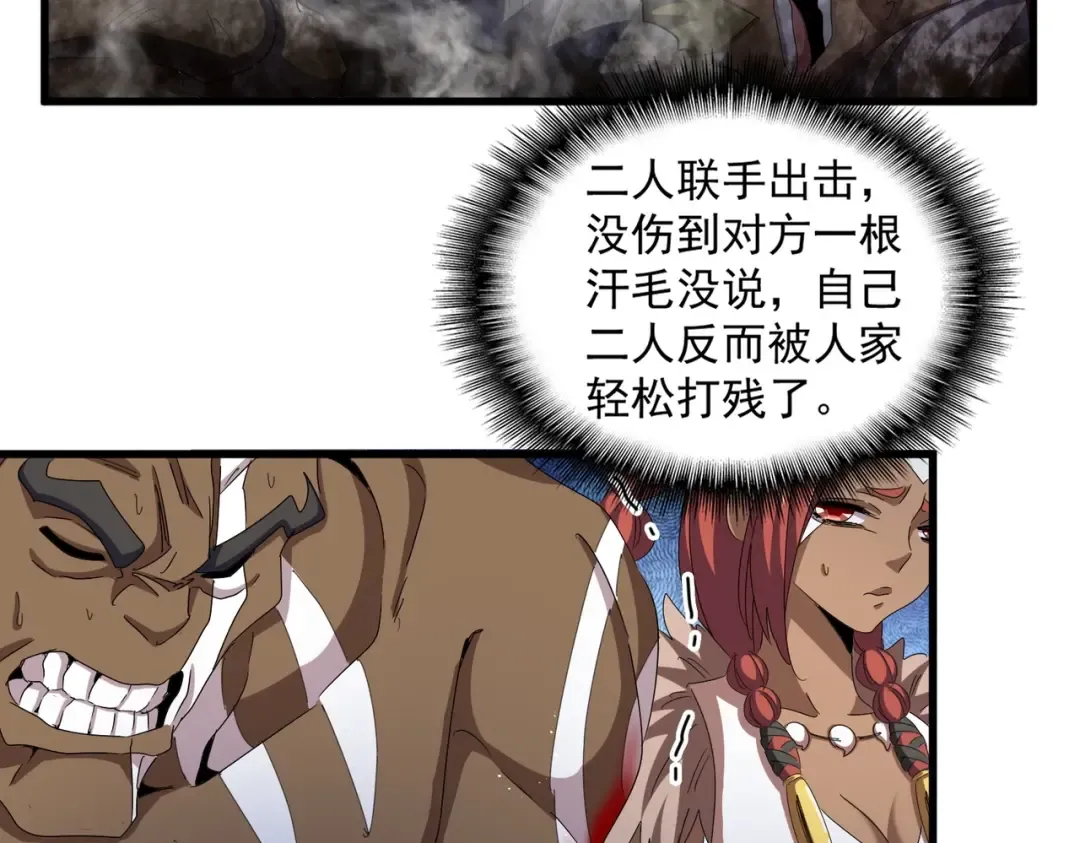 第426话 追踪者 第50页