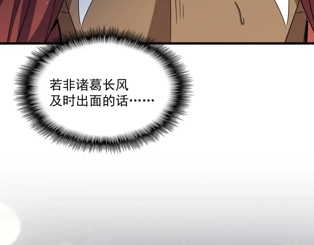 第426话 追踪者 第52页