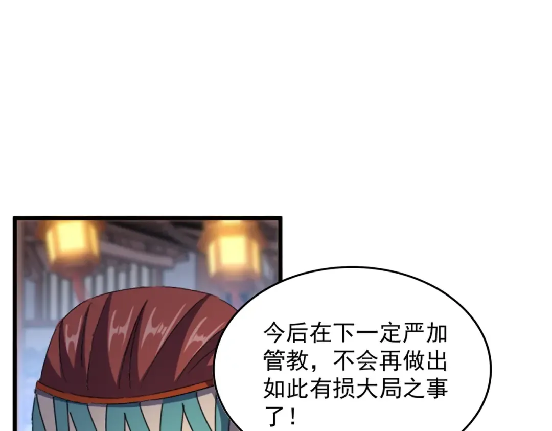 第426话 追踪者 第58页