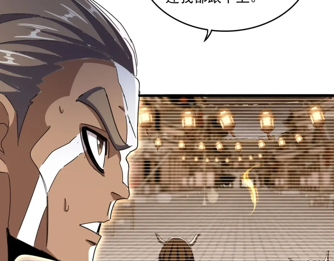 第426话 追踪者 第67页