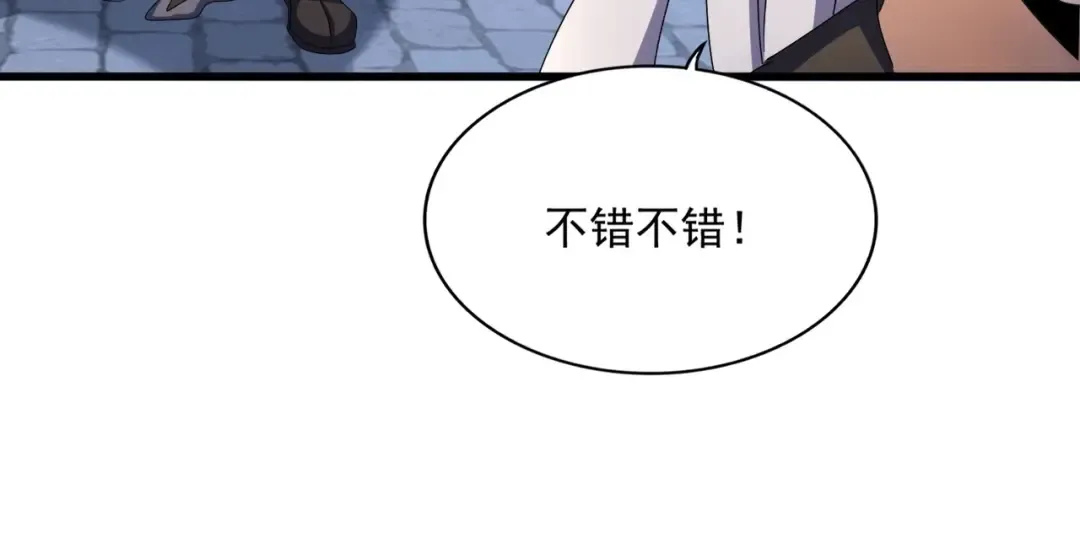 第426话 追踪者 第73页