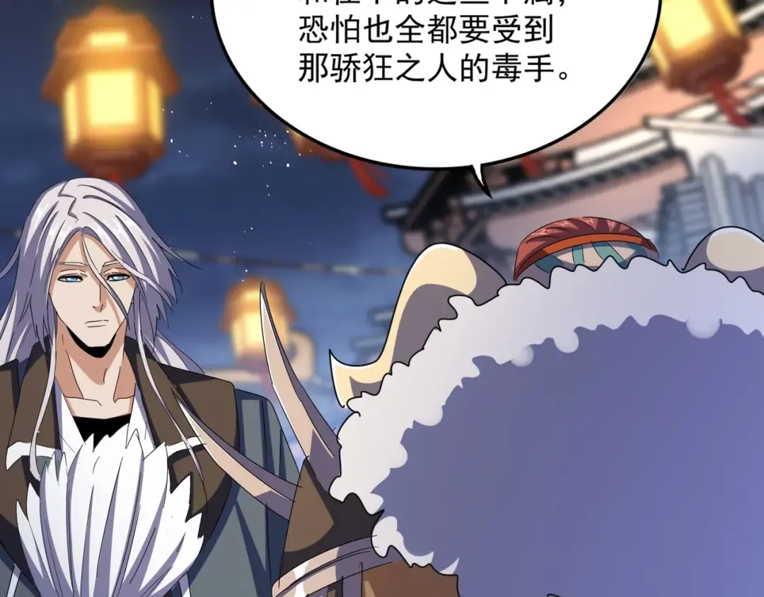 第426话 追踪者 第76页