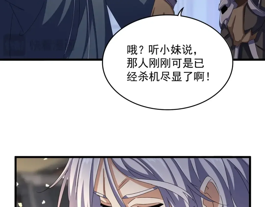 第426话 追踪者 第81页