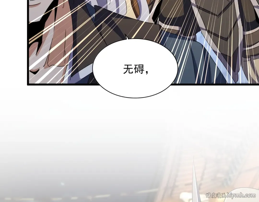 第426话 追踪者 第88页