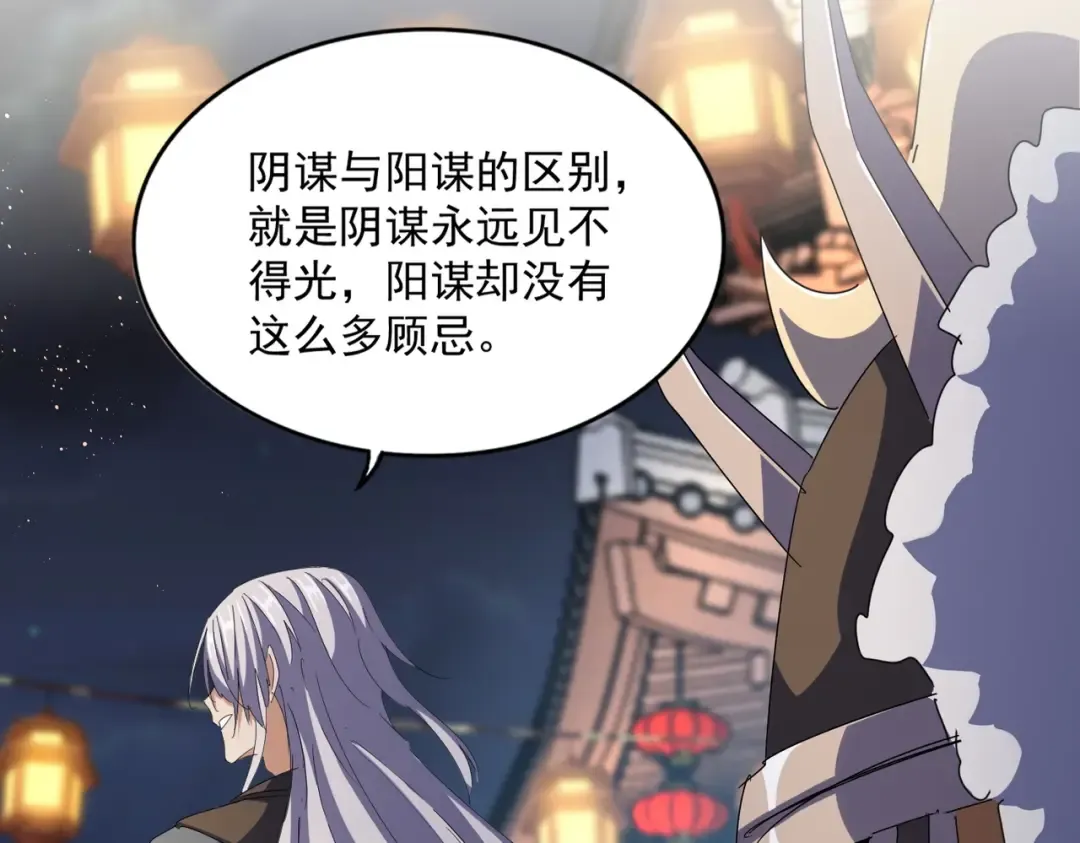第426话 追踪者 第89页