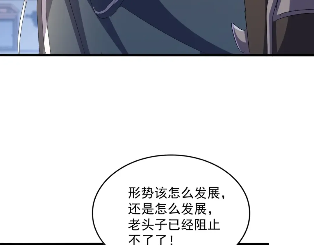 第426话 追踪者 第91页