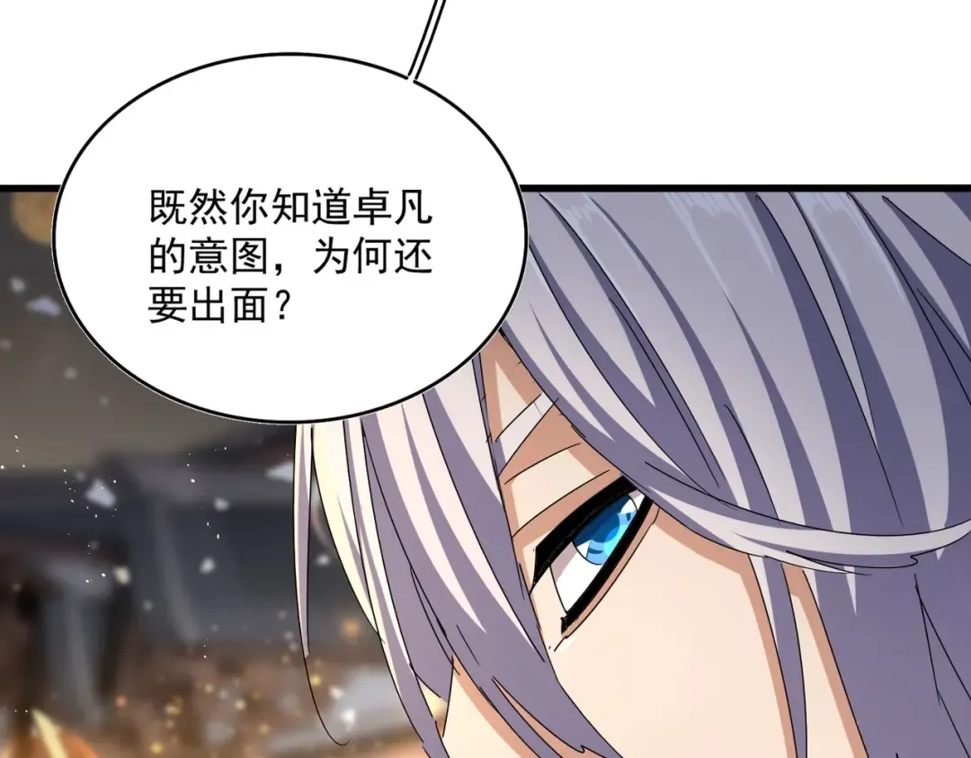 第426话 追踪者 第95页