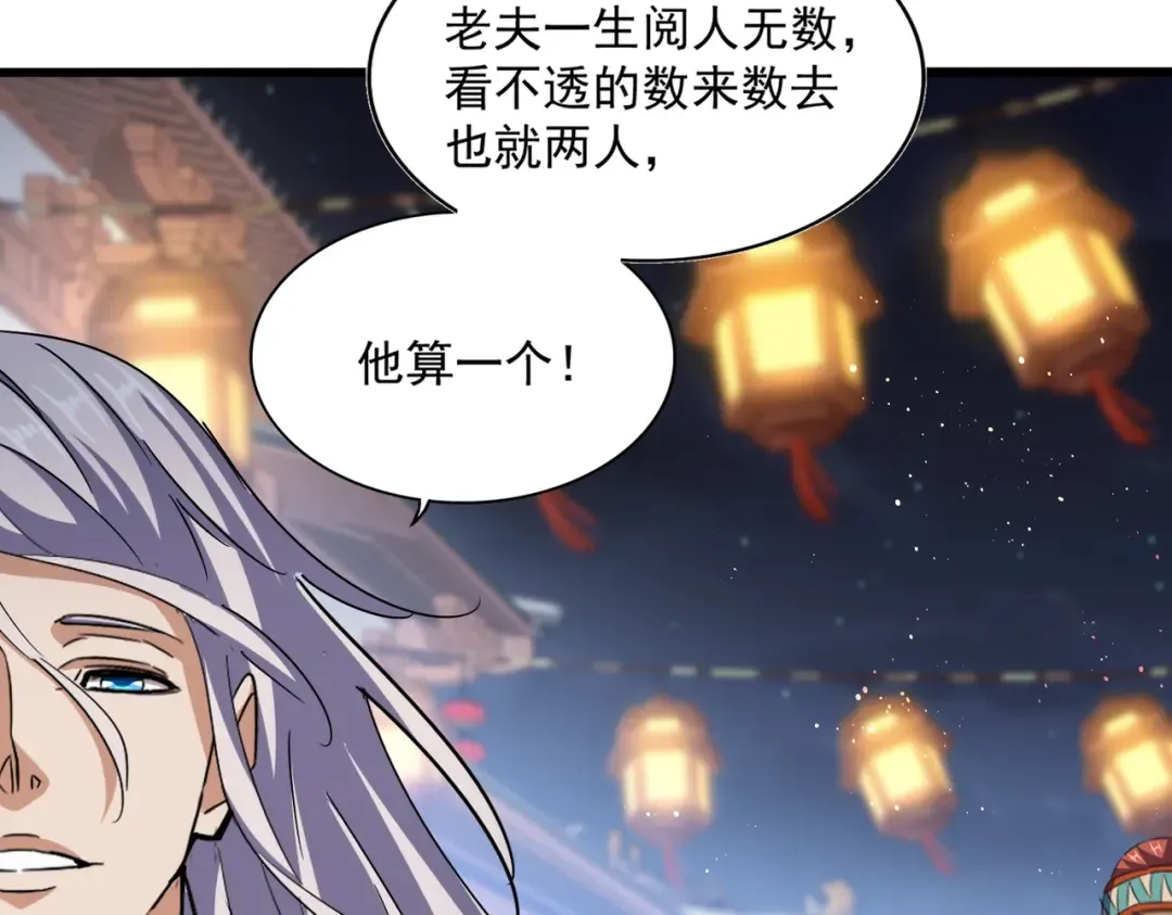 第426话 追踪者 第100页