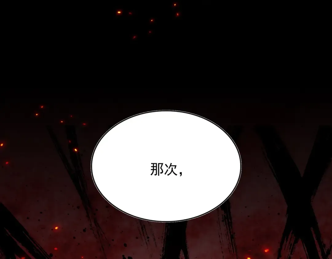 第426话 追踪者 第109页