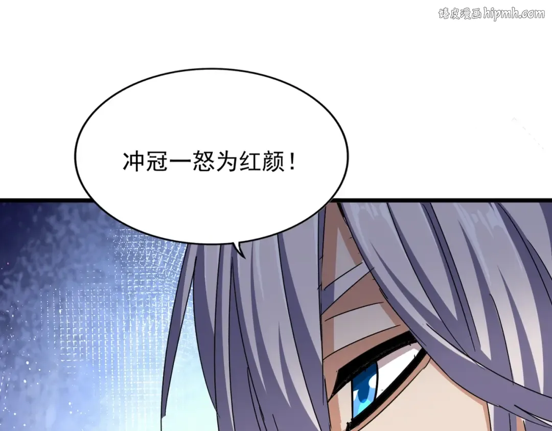 第427话 脚踏三条船 第1页